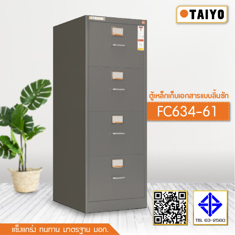 TY/FC634-61 มอก TY/FC634-61 มอก